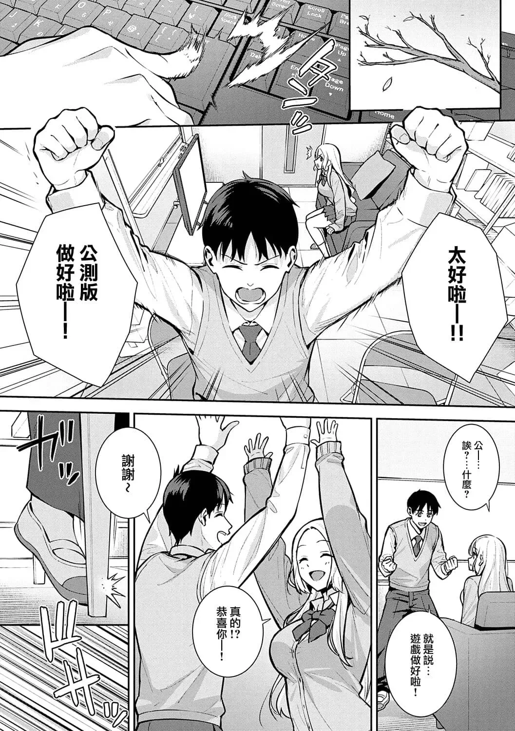 [Nagareboshi] Honki ni Shichatte, Ii desu yo. + Digital Tokusouban Gentei Tokuten Kara Kano! FD Fhentai - Page 27