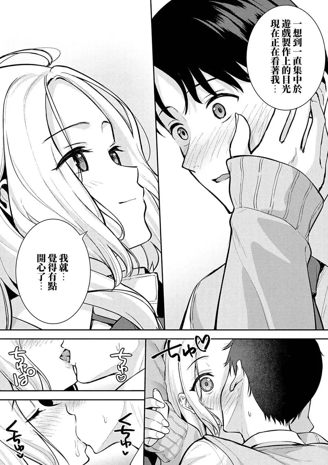 [Nagareboshi] Honki ni Shichatte, Ii desu yo. + Digital Tokusouban Gentei Tokuten Kara Kano! FD Fhentai - Page 31