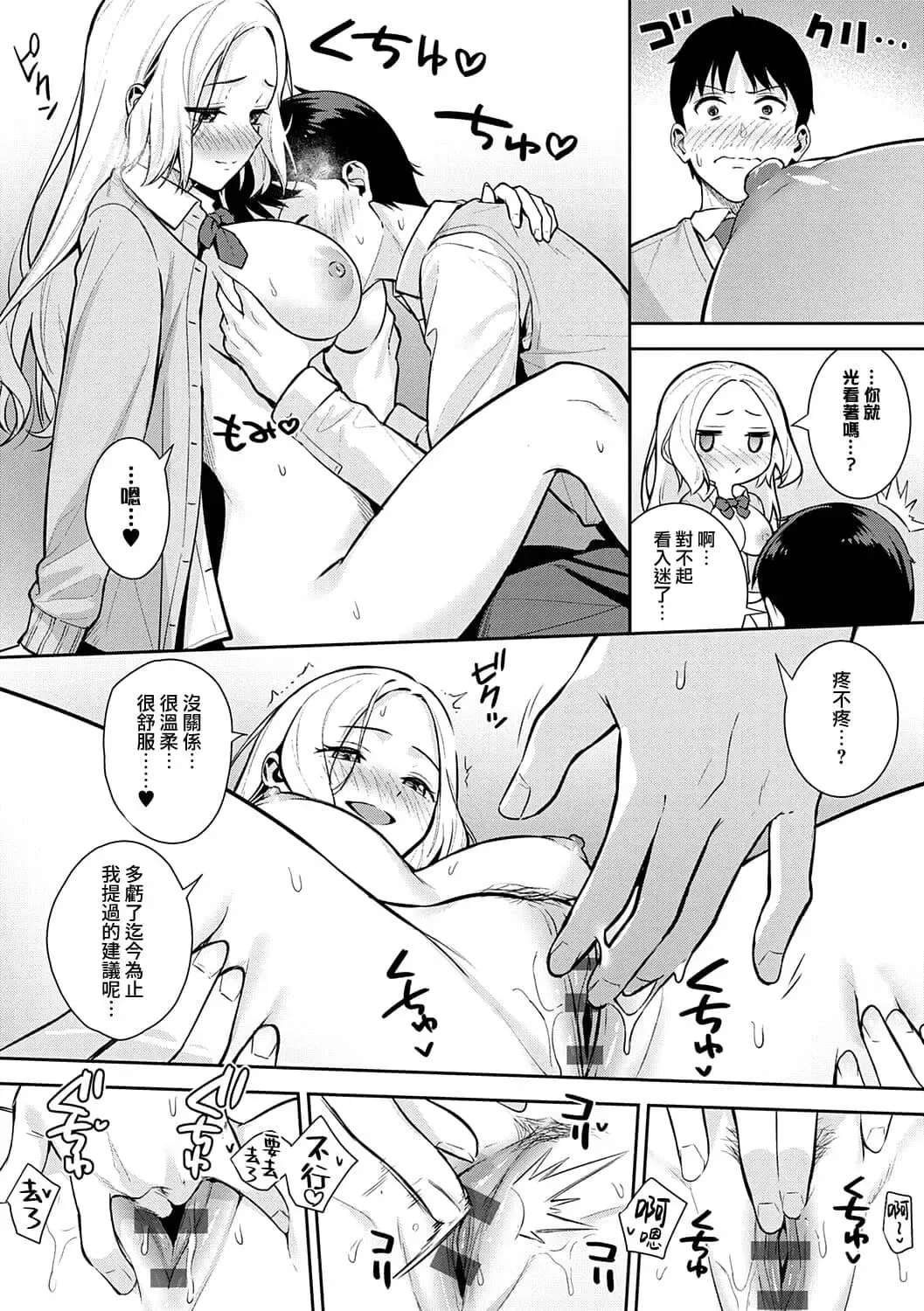 [Nagareboshi] Honki ni Shichatte, Ii desu yo. + Digital Tokusouban Gentei Tokuten Kara Kano! FD Fhentai - Page 33