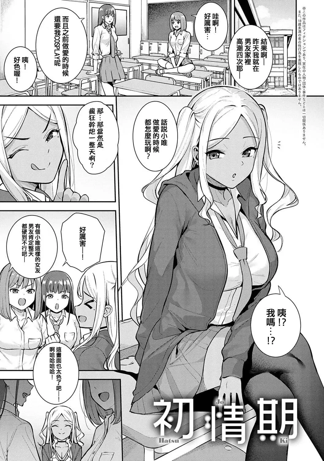 [Nagareboshi] Honki ni Shichatte, Ii desu yo. + Digital Tokusouban Gentei Tokuten Kara Kano! FD Fhentai - Page 48