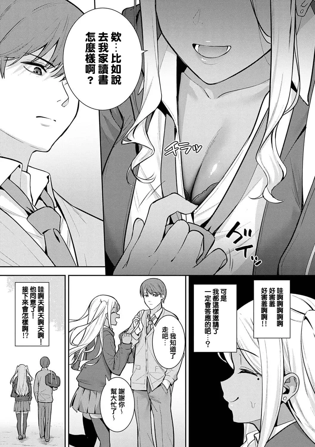 [Nagareboshi] Honki ni Shichatte, Ii desu yo. + Digital Tokusouban Gentei Tokuten Kara Kano! FD Fhentai - Page 52