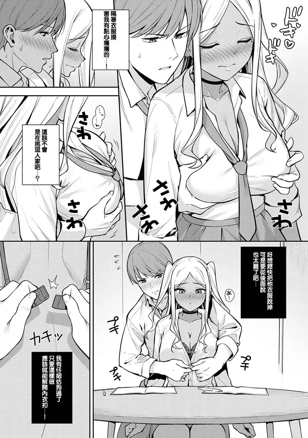 [Nagareboshi] Honki ni Shichatte, Ii desu yo. + Digital Tokusouban Gentei Tokuten Kara Kano! FD Fhentai - Page 57
