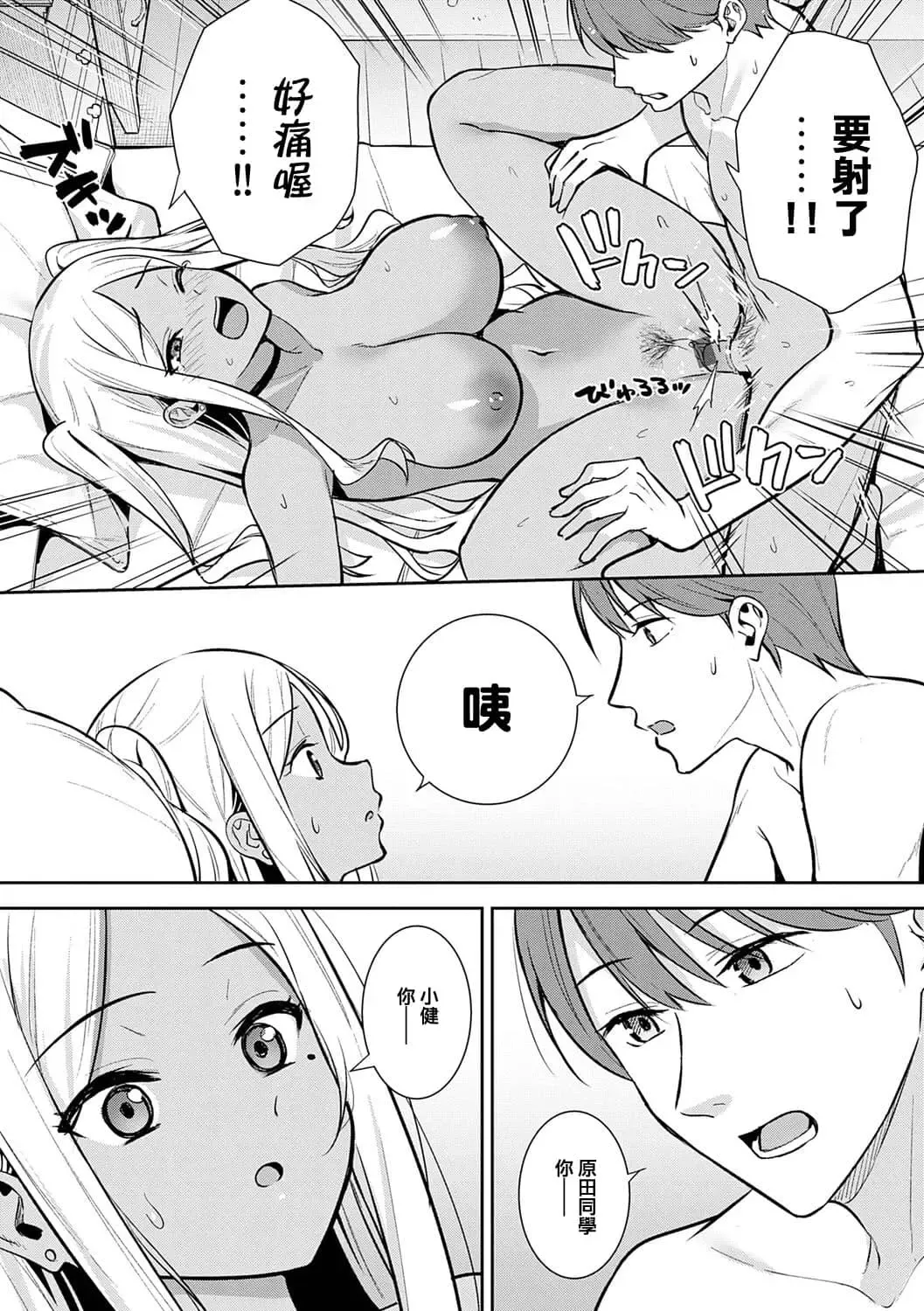 [Nagareboshi] Honki ni Shichatte, Ii desu yo. + Digital Tokusouban Gentei Tokuten Kara Kano! FD Fhentai - Page 64