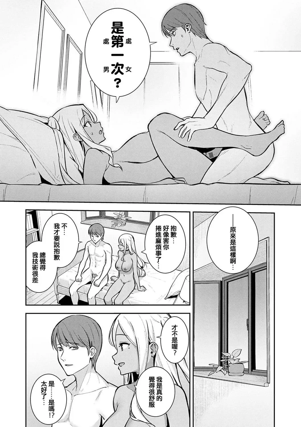 [Nagareboshi] Honki ni Shichatte, Ii desu yo. + Digital Tokusouban Gentei Tokuten Kara Kano! FD Fhentai - Page 65