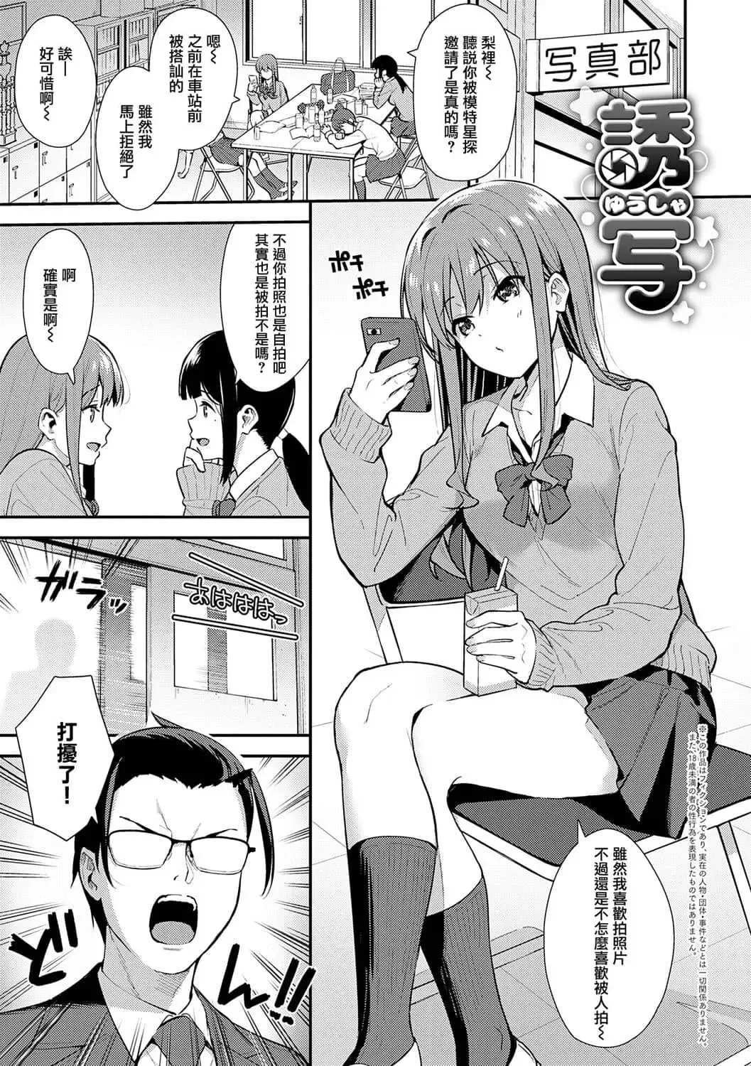 [Nagareboshi] Honki ni Shichatte, Ii desu yo. + Digital Tokusouban Gentei Tokuten Kara Kano! FD Fhentai - Page 78