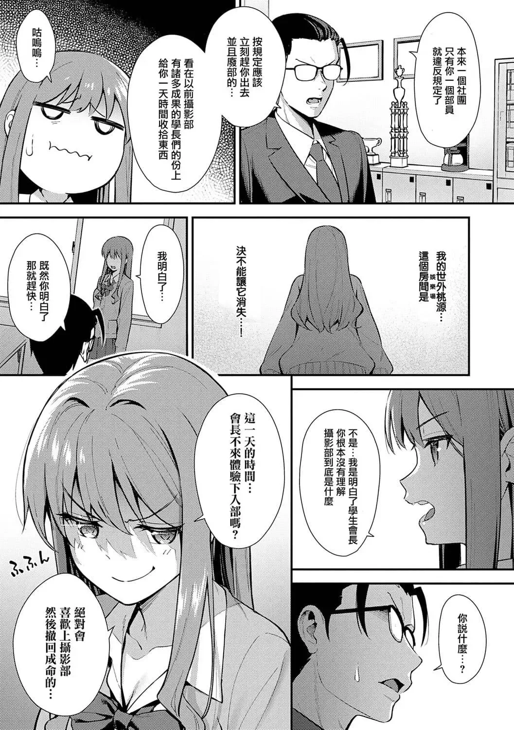 [Nagareboshi] Honki ni Shichatte, Ii desu yo. + Digital Tokusouban Gentei Tokuten Kara Kano! FD Fhentai - Page 80