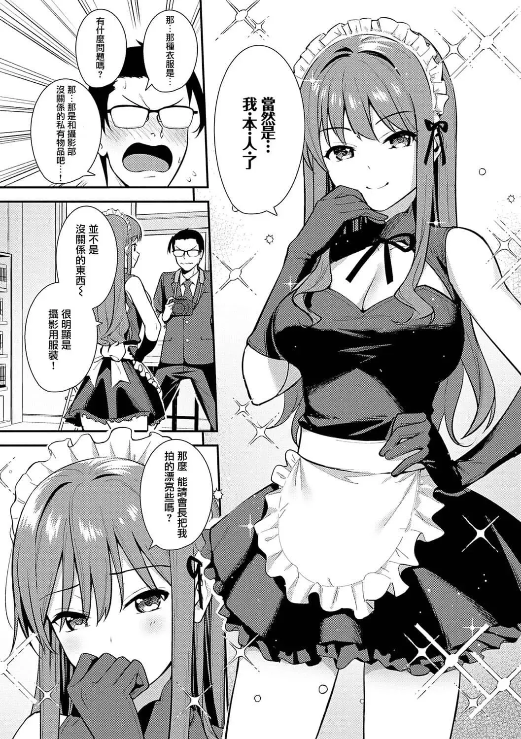 [Nagareboshi] Honki ni Shichatte, Ii desu yo. + Digital Tokusouban Gentei Tokuten Kara Kano! FD Fhentai - Page 83