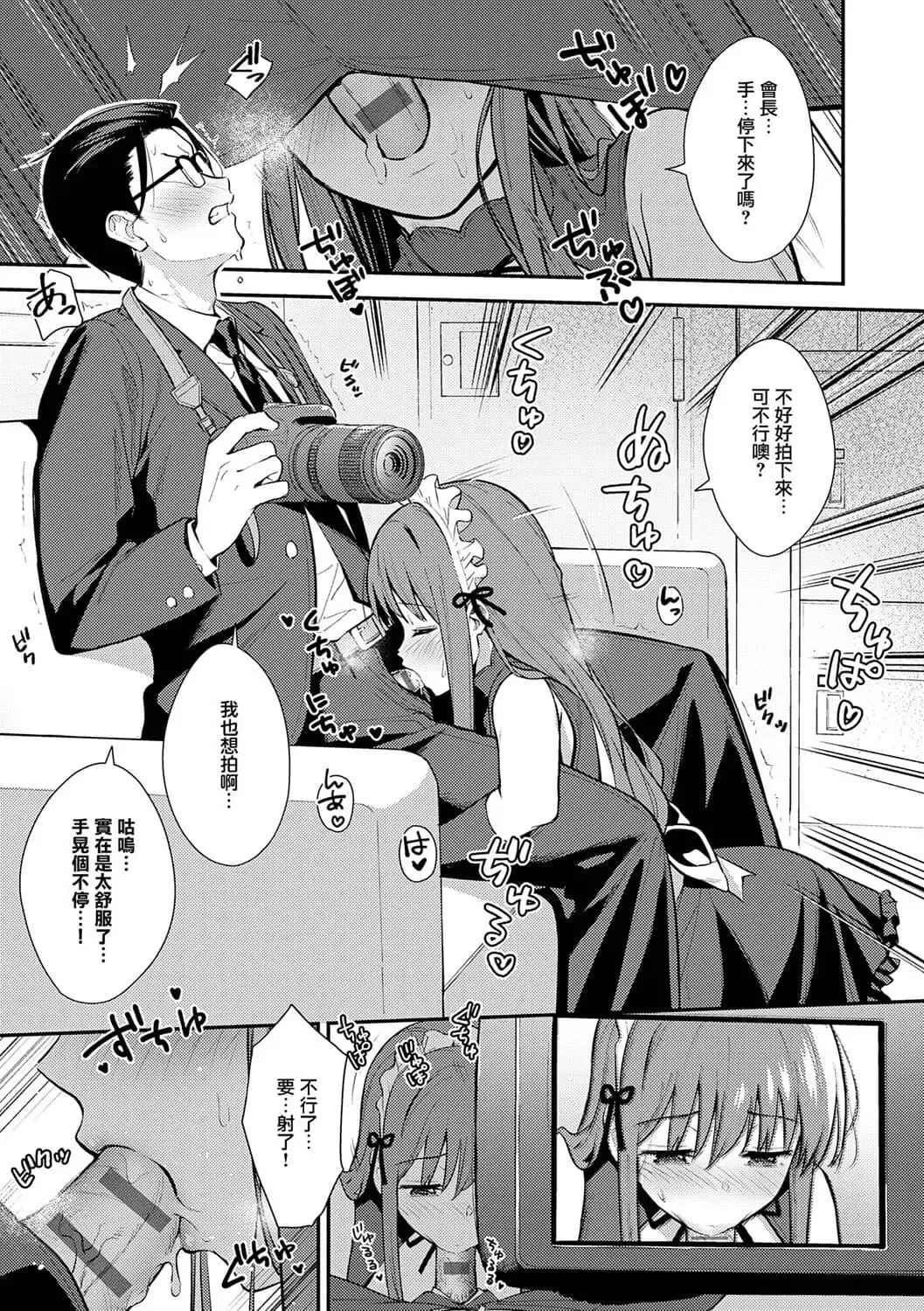[Nagareboshi] Honki ni Shichatte, Ii desu yo. + Digital Tokusouban Gentei Tokuten Kara Kano! FD Fhentai - Page 90