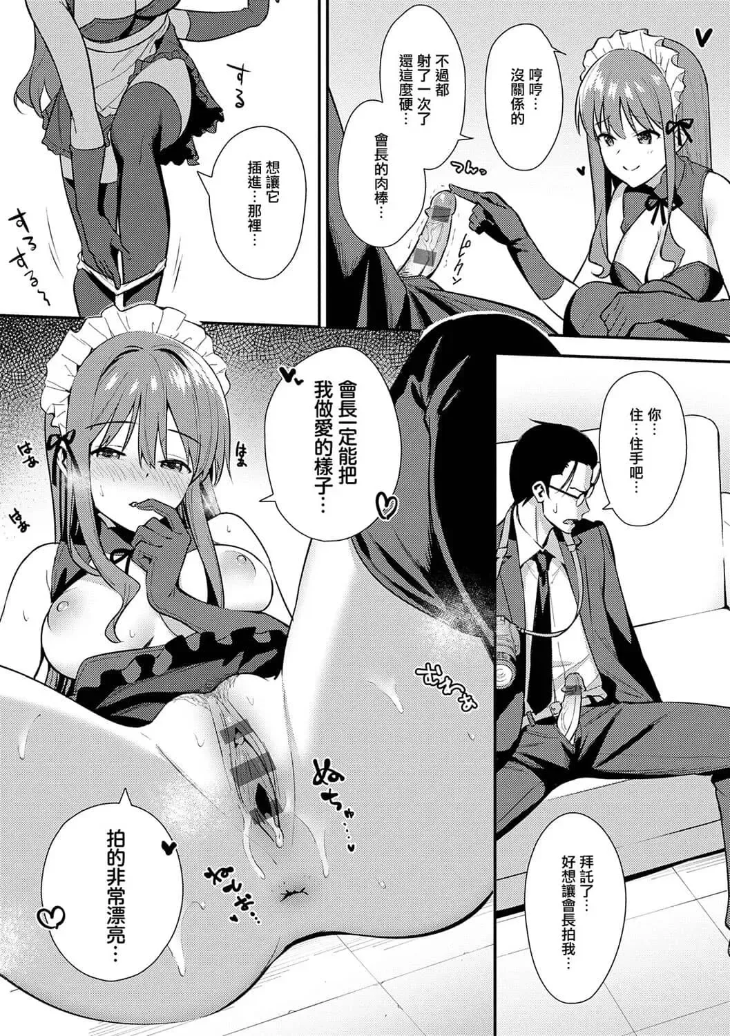 [Nagareboshi] Honki ni Shichatte, Ii desu yo. + Digital Tokusouban Gentei Tokuten Kara Kano! FD Fhentai - Page 92