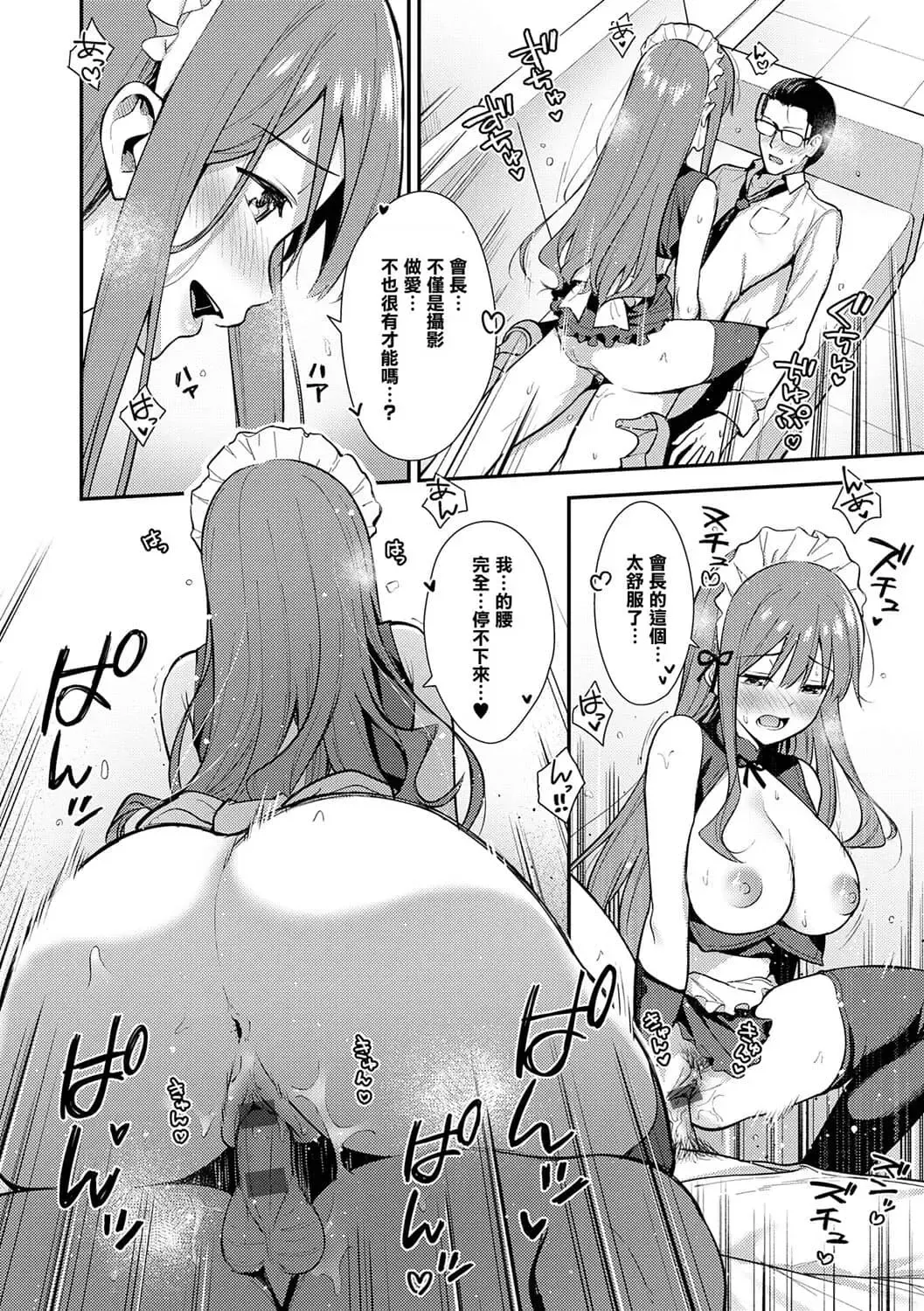 [Nagareboshi] Honki ni Shichatte, Ii desu yo. + Digital Tokusouban Gentei Tokuten Kara Kano! FD Fhentai - Page 99