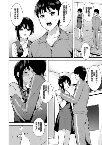 [Nagareboshi] Honki ni Shichatte, Ii desu yo. + Digital Tokusouban Gentei Tokuten Kara Kano! FD Fhentai - Page 109
