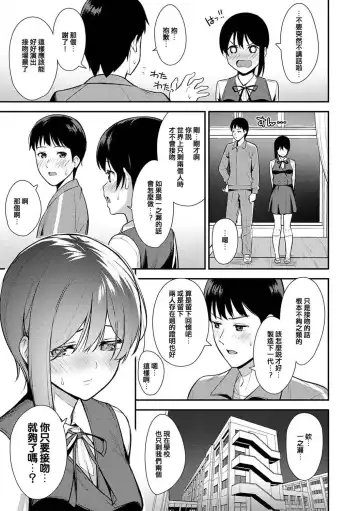 [Nagareboshi] Honki ni Shichatte, Ii desu yo. + Digital Tokusouban Gentei Tokuten Kara Kano! FD Fhentai - Page 112