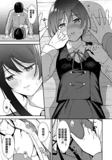 [Nagareboshi] Honki ni Shichatte, Ii desu yo. + Digital Tokusouban Gentei Tokuten Kara Kano! FD Fhentai - Page 114