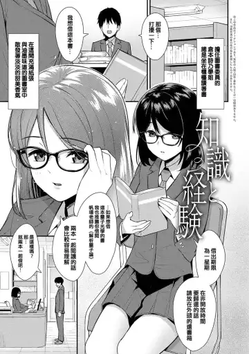 [Nagareboshi] Honki ni Shichatte, Ii desu yo. + Digital Tokusouban Gentei Tokuten Kara Kano! FD Fhentai - Page 128