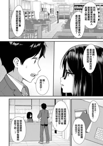 [Nagareboshi] Honki ni Shichatte, Ii desu yo. + Digital Tokusouban Gentei Tokuten Kara Kano! FD Fhentai - Page 129