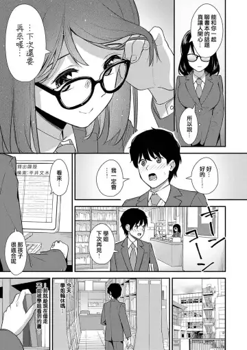 [Nagareboshi] Honki ni Shichatte, Ii desu yo. + Digital Tokusouban Gentei Tokuten Kara Kano! FD Fhentai - Page 130