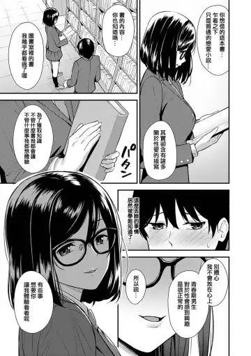 [Nagareboshi] Honki ni Shichatte, Ii desu yo. + Digital Tokusouban Gentei Tokuten Kara Kano! FD Fhentai - Page 132