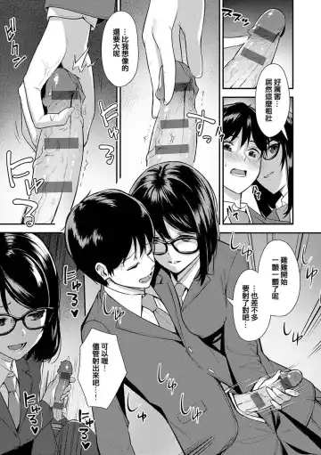 [Nagareboshi] Honki ni Shichatte, Ii desu yo. + Digital Tokusouban Gentei Tokuten Kara Kano! FD Fhentai - Page 134