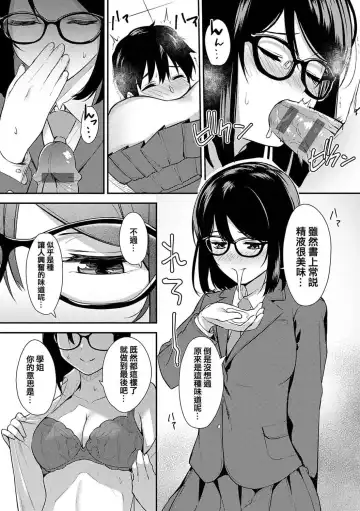 [Nagareboshi] Honki ni Shichatte, Ii desu yo. + Digital Tokusouban Gentei Tokuten Kara Kano! FD Fhentai - Page 140