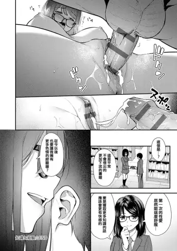 [Nagareboshi] Honki ni Shichatte, Ii desu yo. + Digital Tokusouban Gentei Tokuten Kara Kano! FD Fhentai - Page 149
