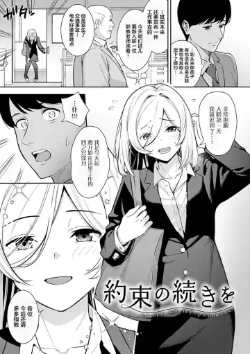 [Nagareboshi] Honki ni Shichatte, Ii desu yo. + Digital Tokusouban Gentei Tokuten Kara Kano! FD Fhentai - Page 152