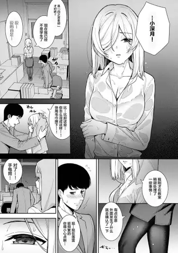 [Nagareboshi] Honki ni Shichatte, Ii desu yo. + Digital Tokusouban Gentei Tokuten Kara Kano! FD Fhentai - Page 156
