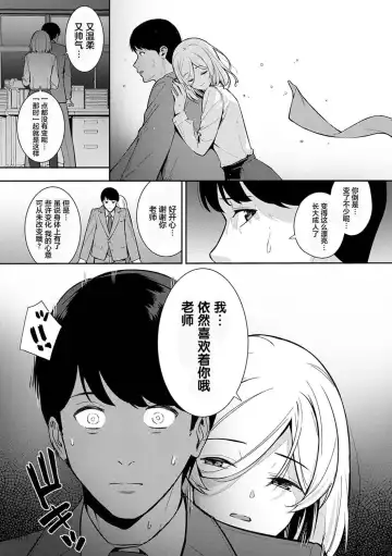 [Nagareboshi] Honki ni Shichatte, Ii desu yo. + Digital Tokusouban Gentei Tokuten Kara Kano! FD Fhentai - Page 157