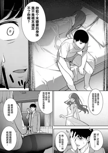 [Nagareboshi] Honki ni Shichatte, Ii desu yo. + Digital Tokusouban Gentei Tokuten Kara Kano! FD Fhentai - Page 162