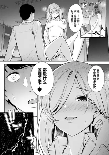 [Nagareboshi] Honki ni Shichatte, Ii desu yo. + Digital Tokusouban Gentei Tokuten Kara Kano! FD Fhentai - Page 170