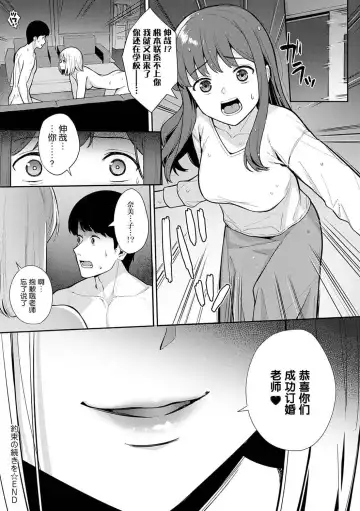[Nagareboshi] Honki ni Shichatte, Ii desu yo. + Digital Tokusouban Gentei Tokuten Kara Kano! FD Fhentai - Page 179