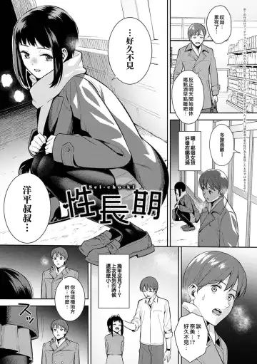 [Nagareboshi] Honki ni Shichatte, Ii desu yo. + Digital Tokusouban Gentei Tokuten Kara Kano! FD Fhentai - Page 180