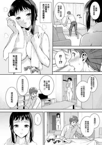 [Nagareboshi] Honki ni Shichatte, Ii desu yo. + Digital Tokusouban Gentei Tokuten Kara Kano! FD Fhentai - Page 183