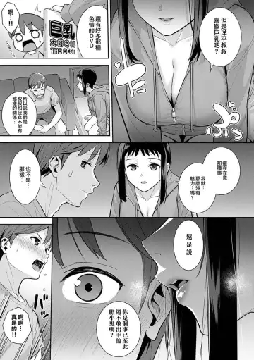 [Nagareboshi] Honki ni Shichatte, Ii desu yo. + Digital Tokusouban Gentei Tokuten Kara Kano! FD Fhentai - Page 188