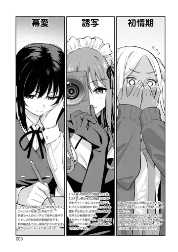 [Nagareboshi] Honki ni Shichatte, Ii desu yo. + Digital Tokusouban Gentei Tokuten Kara Kano! FD Fhentai - Page 208