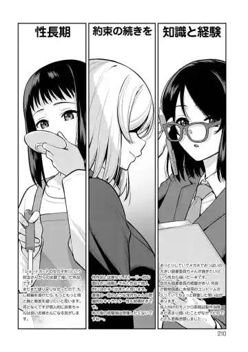 [Nagareboshi] Honki ni Shichatte, Ii desu yo. + Digital Tokusouban Gentei Tokuten Kara Kano! FD Fhentai - Page 209