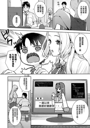 [Nagareboshi] Honki ni Shichatte, Ii desu yo. + Digital Tokusouban Gentei Tokuten Kara Kano! FD Fhentai - Page 21