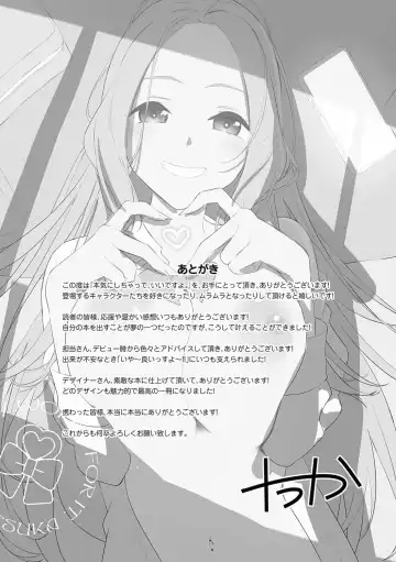 [Nagareboshi] Honki ni Shichatte, Ii desu yo. + Digital Tokusouban Gentei Tokuten Kara Kano! FD Fhentai - Page 210