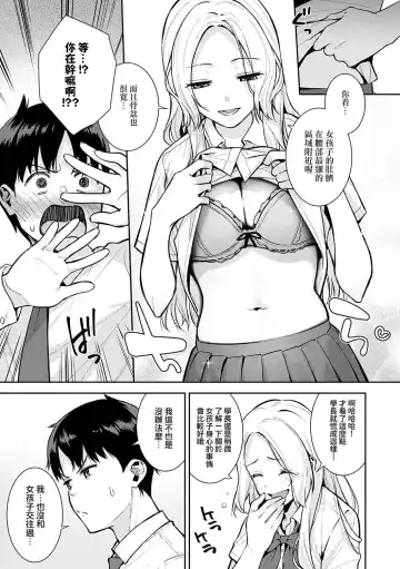 [Nagareboshi] Honki ni Shichatte, Ii desu yo. + Digital Tokusouban Gentei Tokuten Kara Kano! FD Fhentai - Page 22