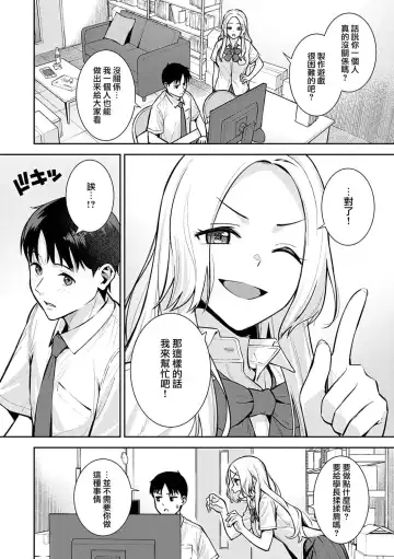 [Nagareboshi] Honki ni Shichatte, Ii desu yo. + Digital Tokusouban Gentei Tokuten Kara Kano! FD Fhentai - Page 23