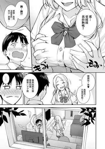 [Nagareboshi] Honki ni Shichatte, Ii desu yo. + Digital Tokusouban Gentei Tokuten Kara Kano! FD Fhentai - Page 24