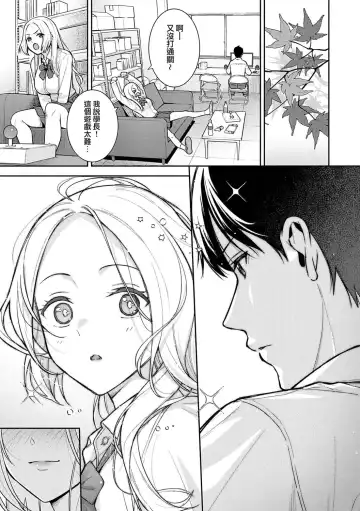 [Nagareboshi] Honki ni Shichatte, Ii desu yo. + Digital Tokusouban Gentei Tokuten Kara Kano! FD Fhentai - Page 26