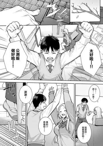 [Nagareboshi] Honki ni Shichatte, Ii desu yo. + Digital Tokusouban Gentei Tokuten Kara Kano! FD Fhentai - Page 27