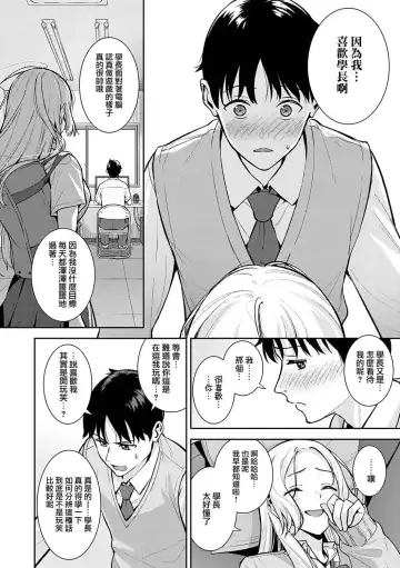 [Nagareboshi] Honki ni Shichatte, Ii desu yo. + Digital Tokusouban Gentei Tokuten Kara Kano! FD Fhentai - Page 29