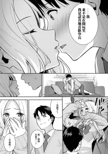 [Nagareboshi] Honki ni Shichatte, Ii desu yo. + Digital Tokusouban Gentei Tokuten Kara Kano! FD Fhentai - Page 30