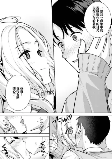[Nagareboshi] Honki ni Shichatte, Ii desu yo. + Digital Tokusouban Gentei Tokuten Kara Kano! FD Fhentai - Page 31