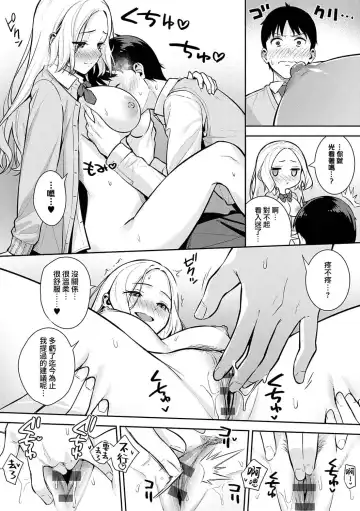 [Nagareboshi] Honki ni Shichatte, Ii desu yo. + Digital Tokusouban Gentei Tokuten Kara Kano! FD Fhentai - Page 33