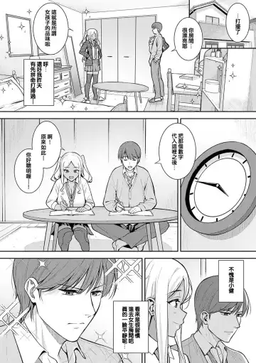 [Nagareboshi] Honki ni Shichatte, Ii desu yo. + Digital Tokusouban Gentei Tokuten Kara Kano! FD Fhentai - Page 53
