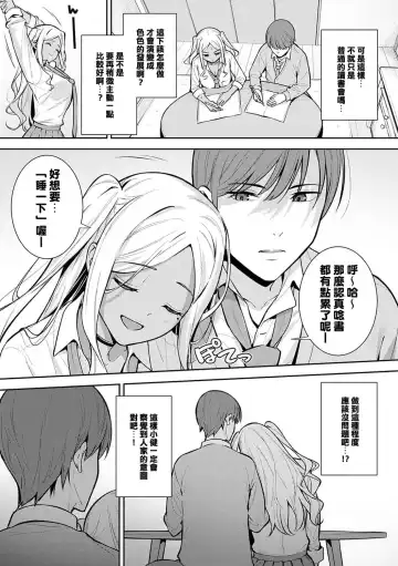 [Nagareboshi] Honki ni Shichatte, Ii desu yo. + Digital Tokusouban Gentei Tokuten Kara Kano! FD Fhentai - Page 54