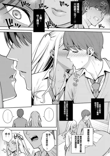 [Nagareboshi] Honki ni Shichatte, Ii desu yo. + Digital Tokusouban Gentei Tokuten Kara Kano! FD Fhentai - Page 56
