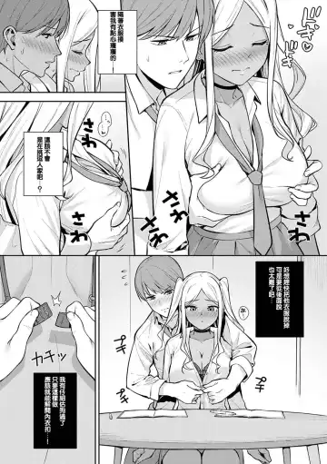 [Nagareboshi] Honki ni Shichatte, Ii desu yo. + Digital Tokusouban Gentei Tokuten Kara Kano! FD Fhentai - Page 57